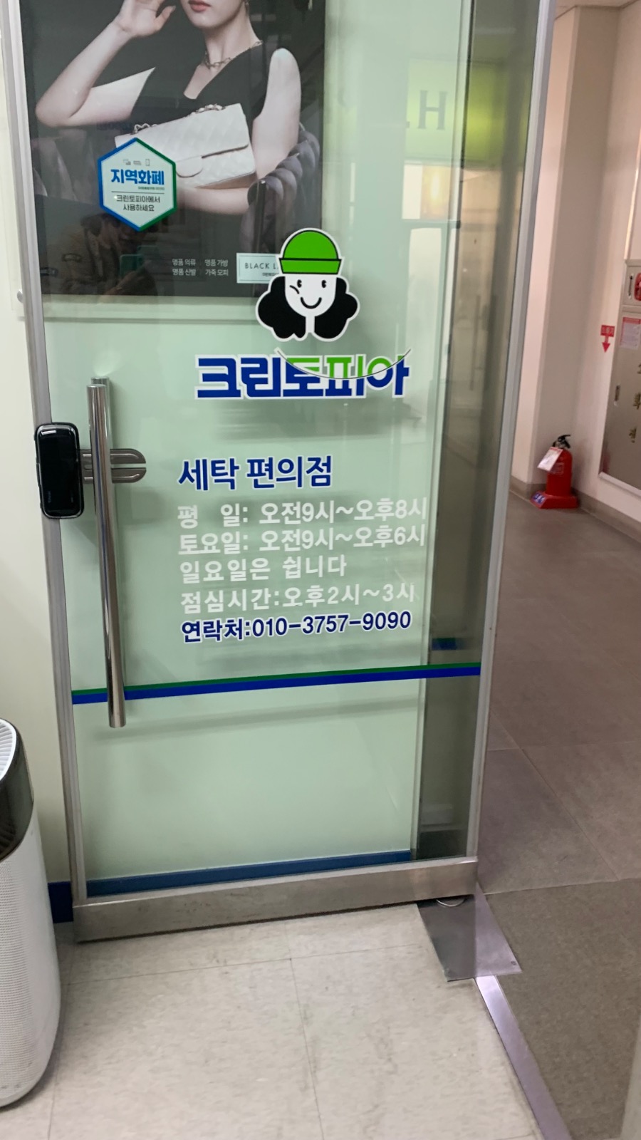 서울특별시 종로구 종로4가 이웃들이 자주 가는 코인세탁소 | 당근