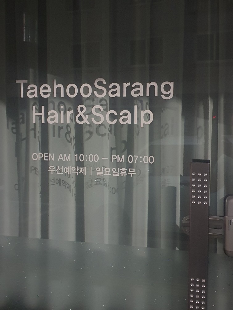 태후사랑(청주성화점)