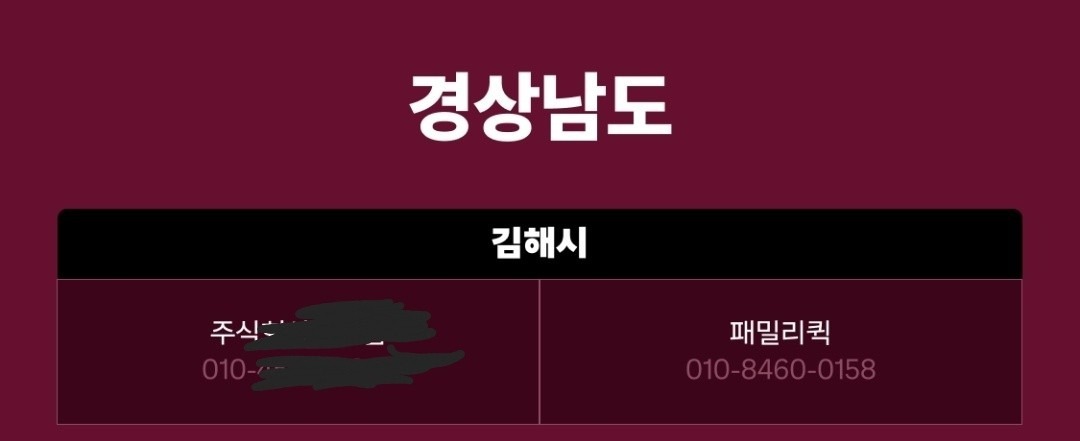 패밀리퀵 picture 0