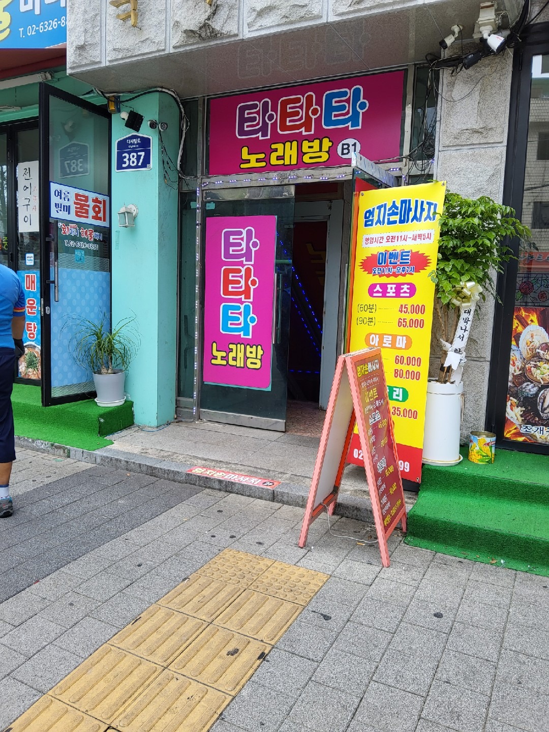 서울특별시 구로구 고척동 이웃들이 자주 가는 노래방 | 당근