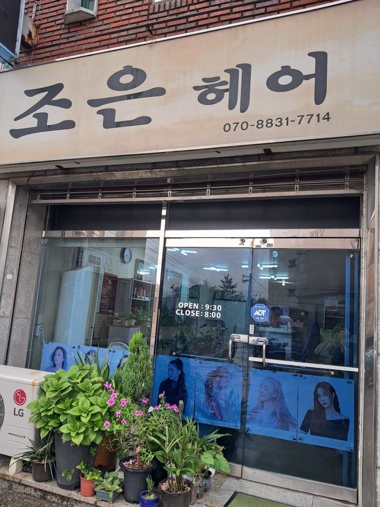 원약국