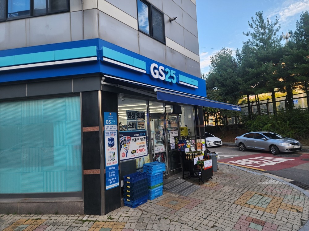 GS25 석관미소점 사진