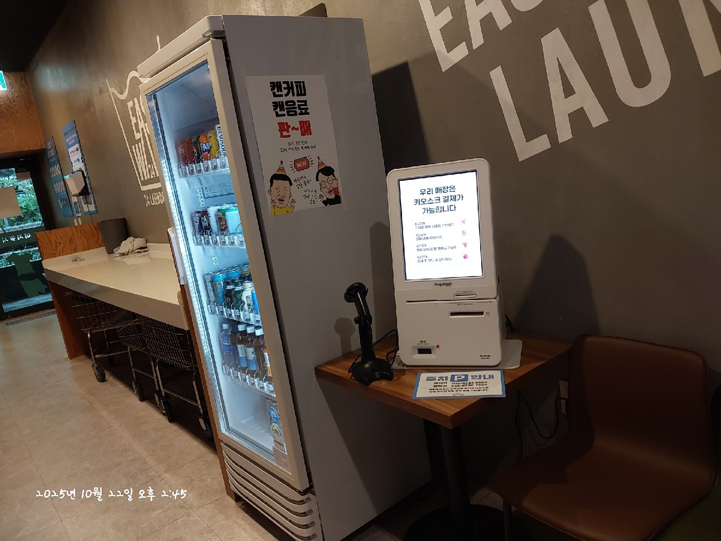 이지워시 셀프빨래방 하남황산사거리2호점 | 경기도 하남시 풍산동 | 세탁소/빨래방 | 당근 동네 업체