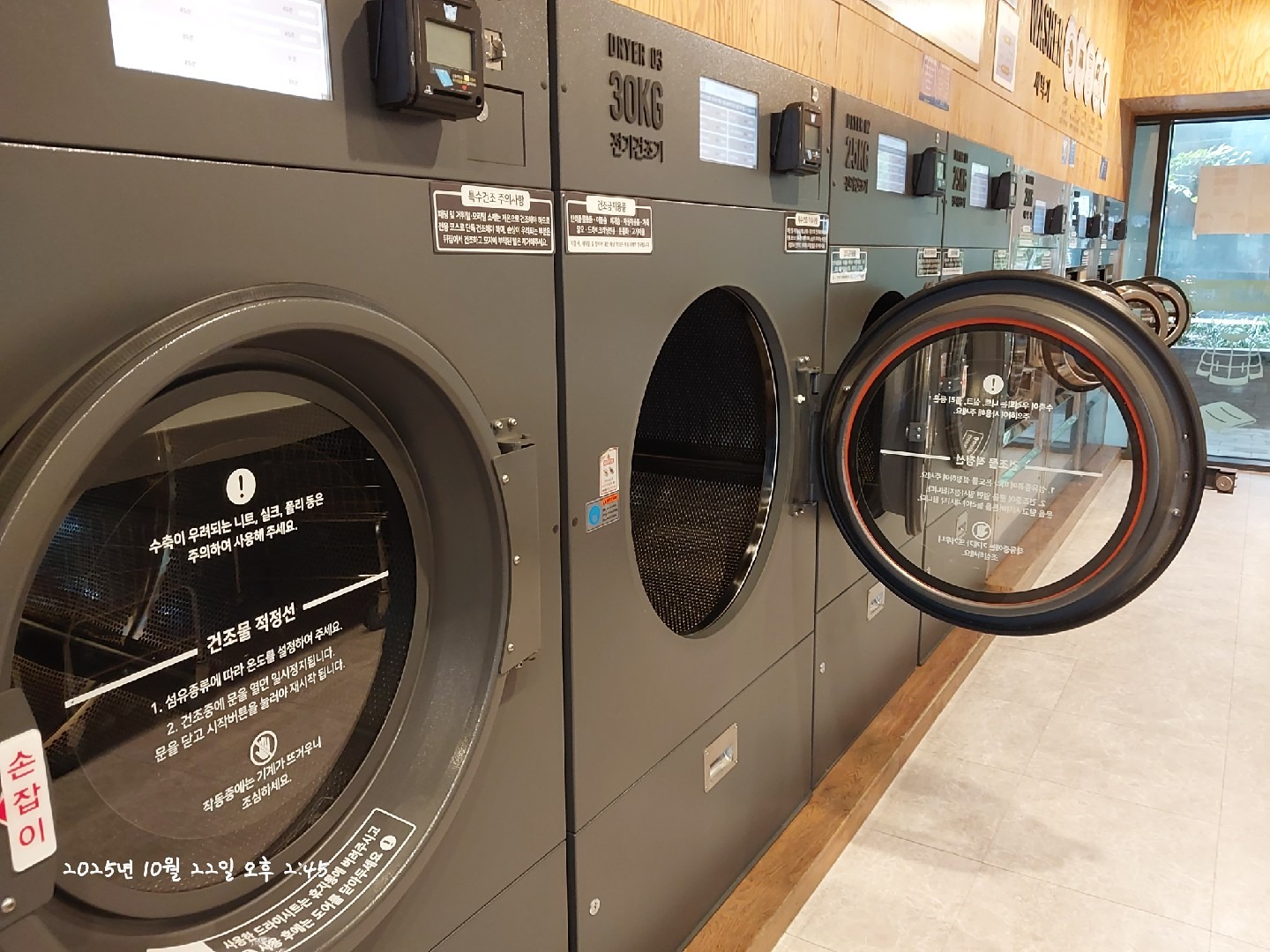 이지워시 셀프빨래방 하남황산사거리2호점 | 경기도 하남시 풍산동 | 세탁소/빨래방 | 당근 동네 업체