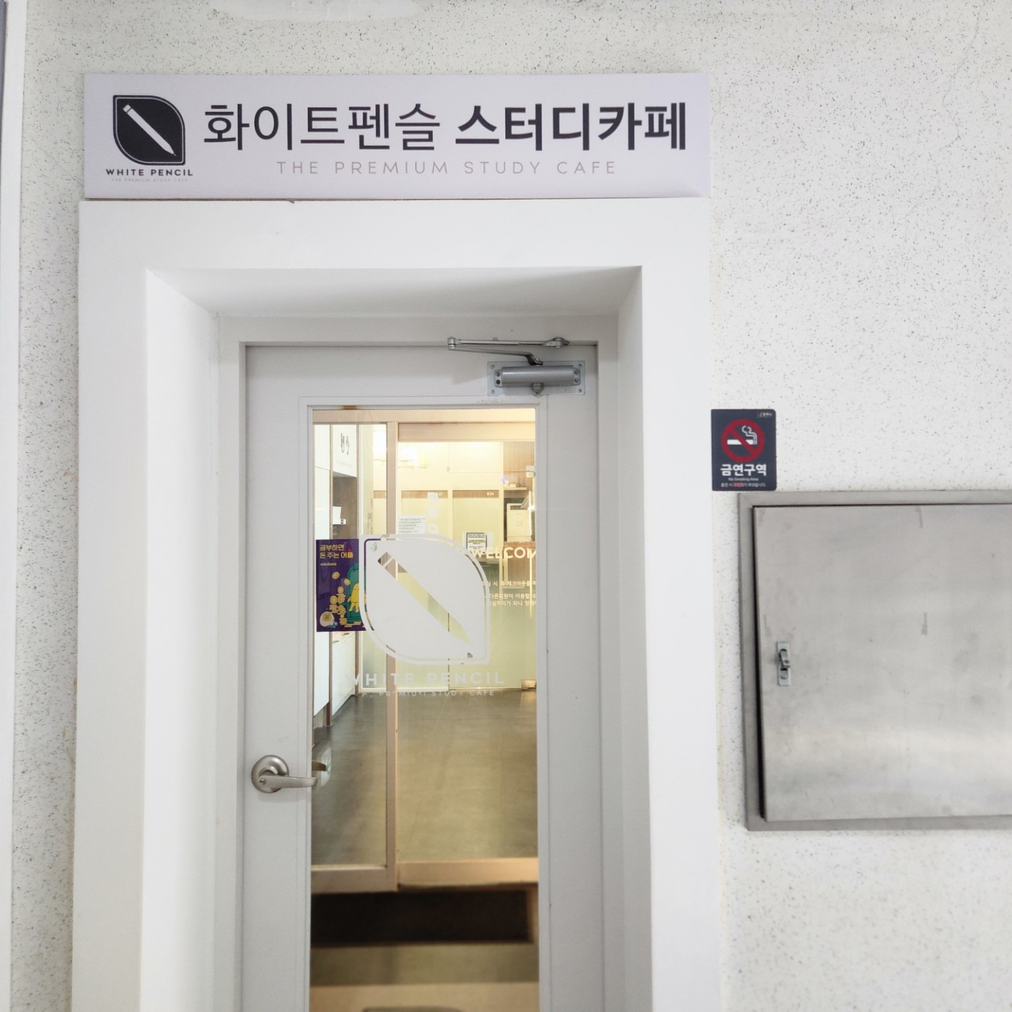분위기 좋은 화이트펜슬 스터디카페 picture 3
