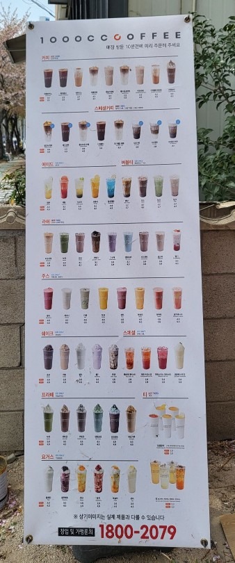 천씨씨커피 울산덕하점