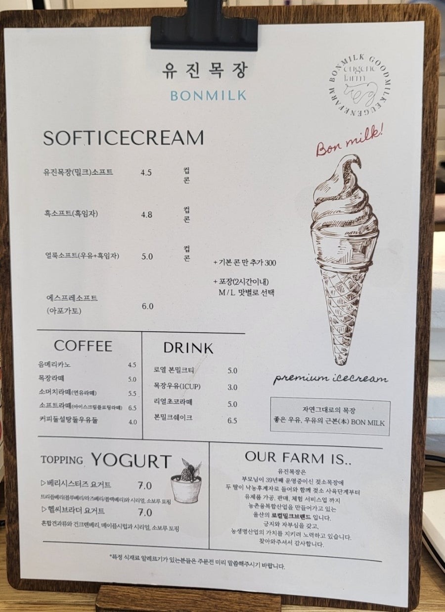 BONMILK