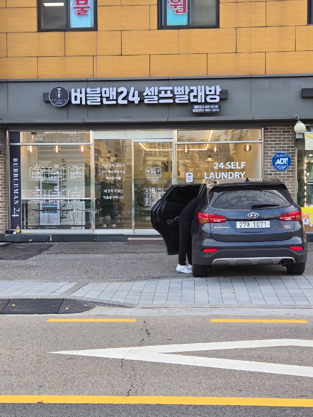 경기도 광주시 매산동 이웃들이 자주 가는 코인세탁소 | 당근