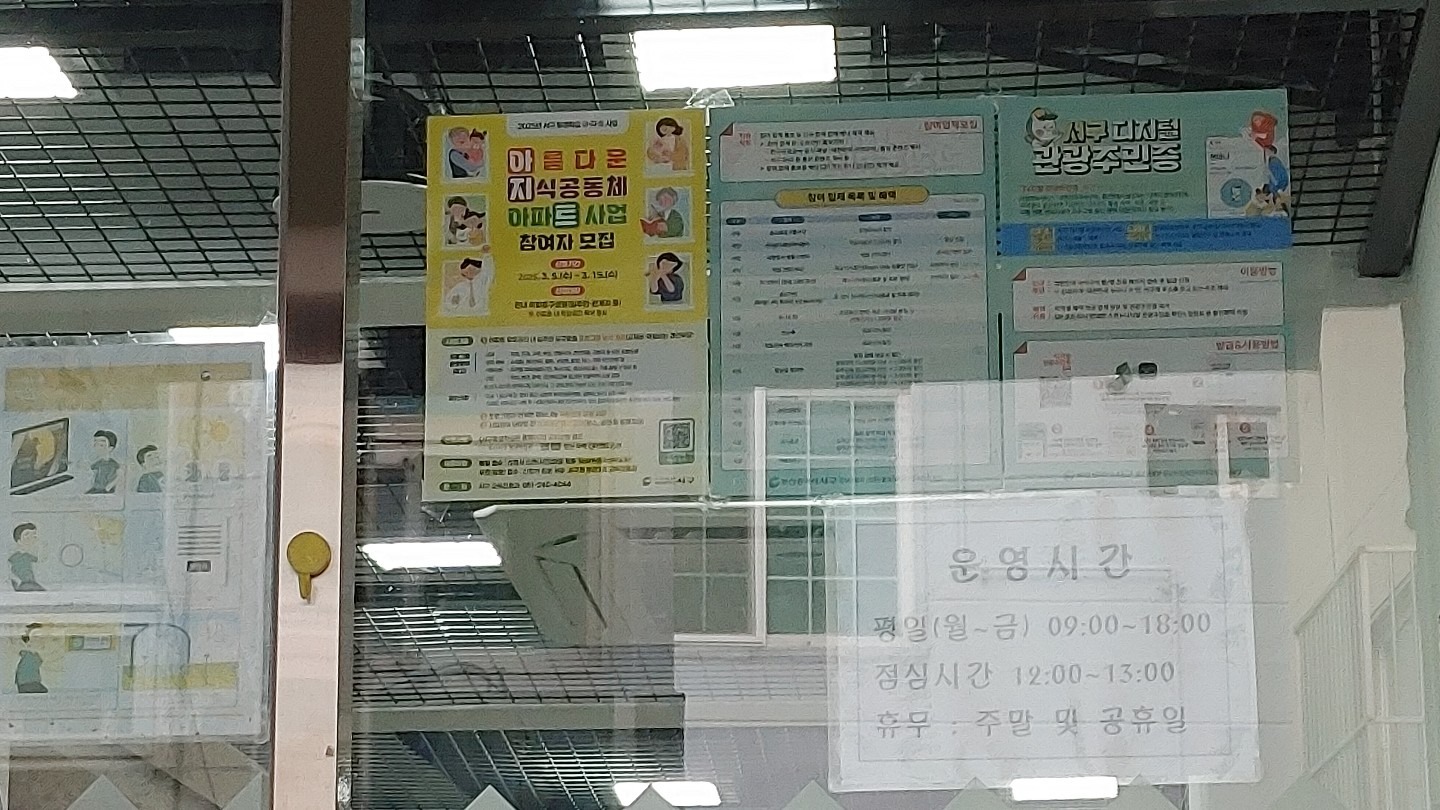 한새마을1080 공유센터