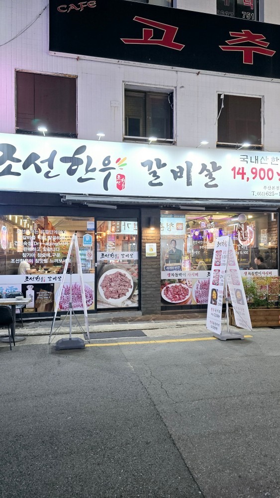 조선한우 picture 0