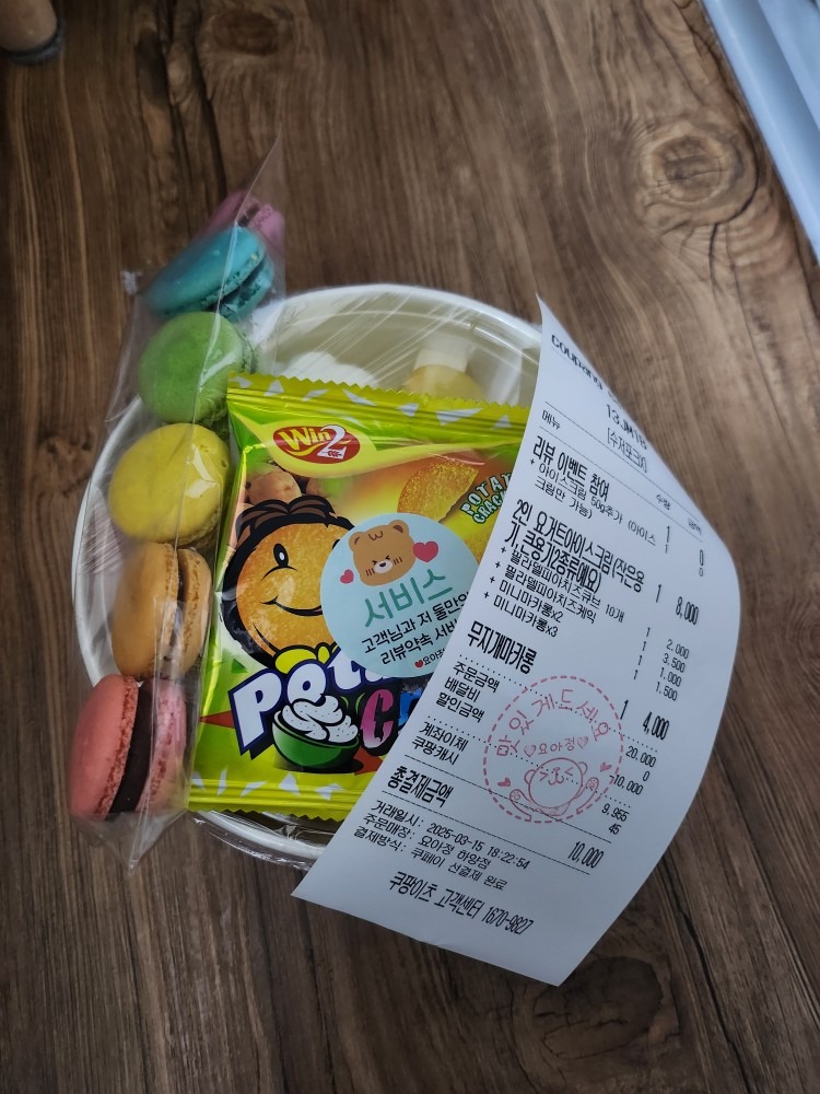 요거트월드