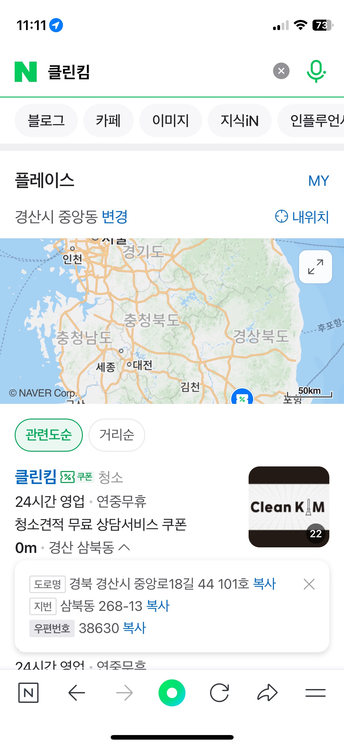 클린킴 picture 1