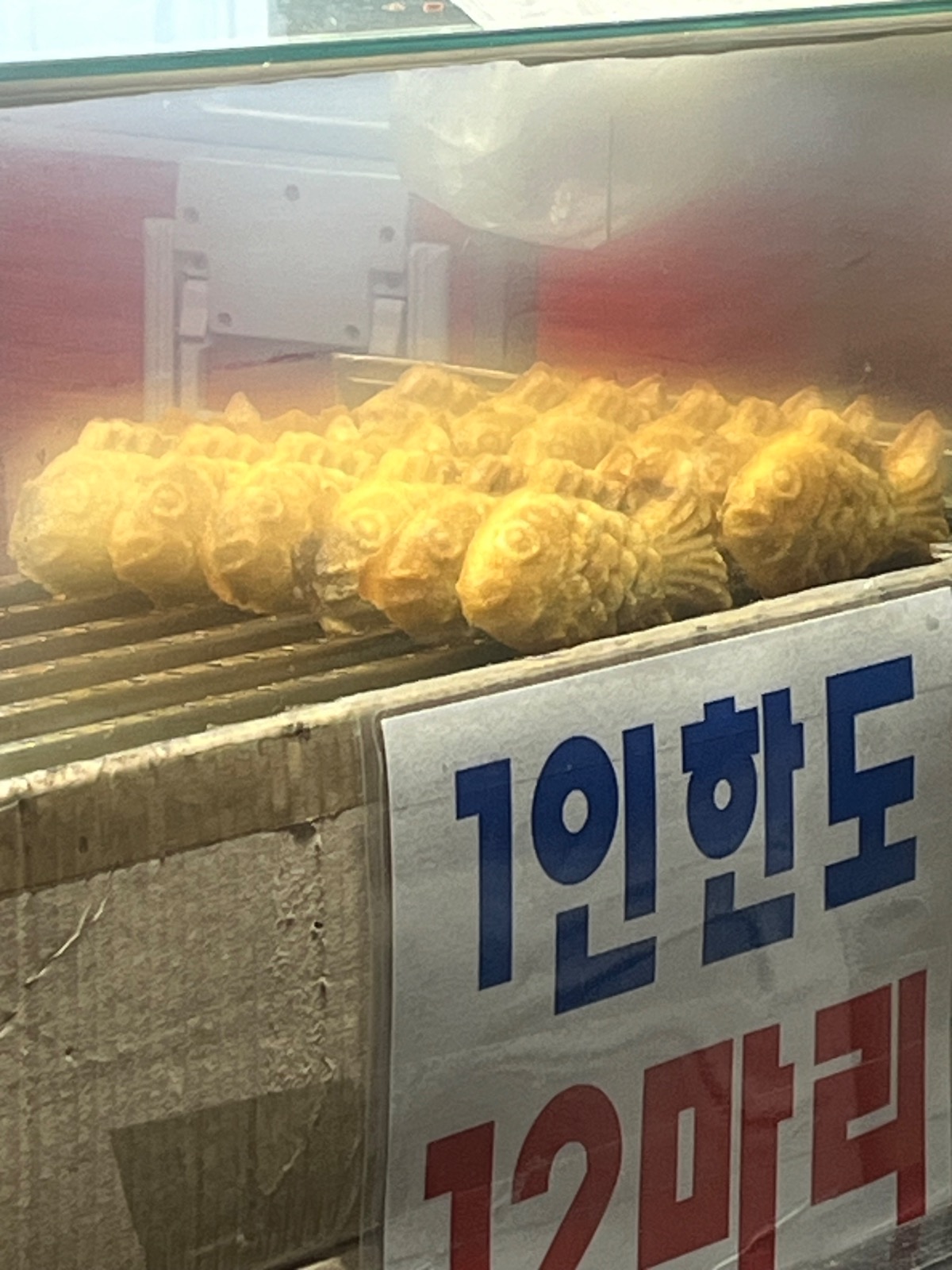 붕어빵 크림빵 개맛집