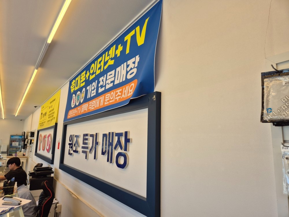 휴대폰 도매총판 천안점 picture 5