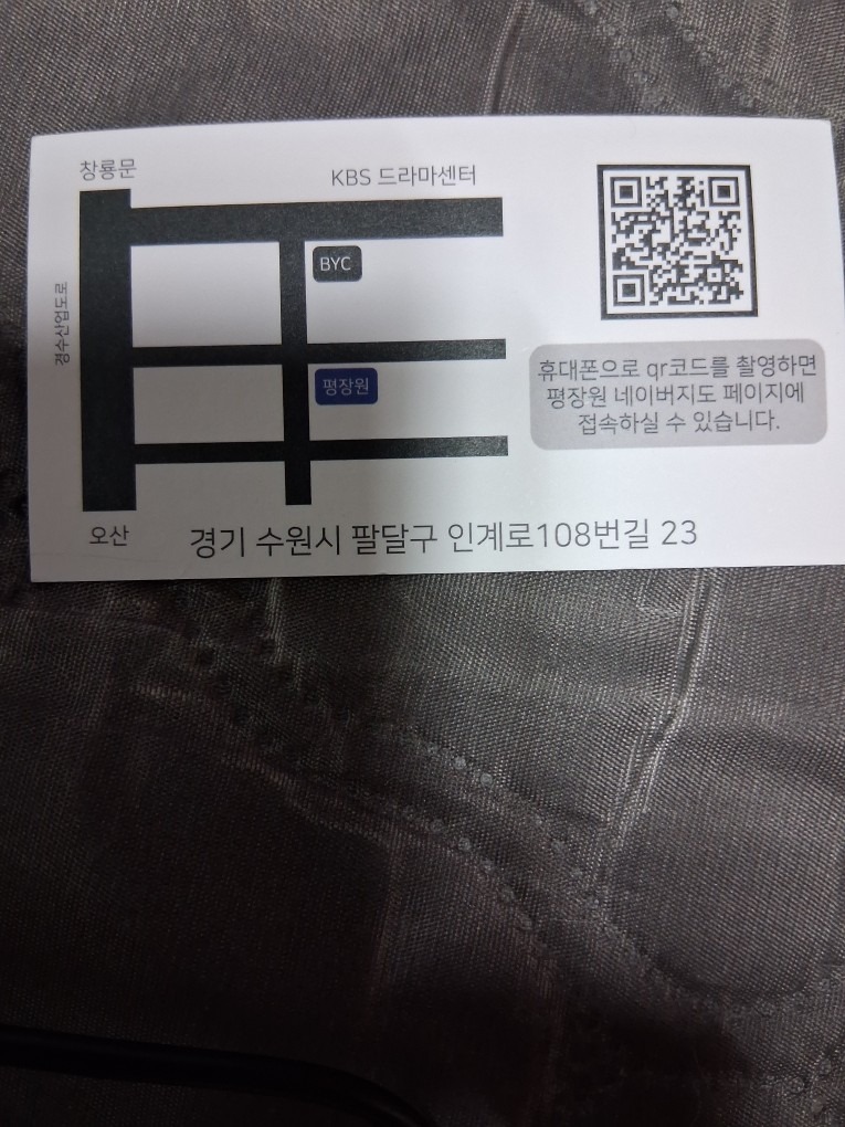 평장원