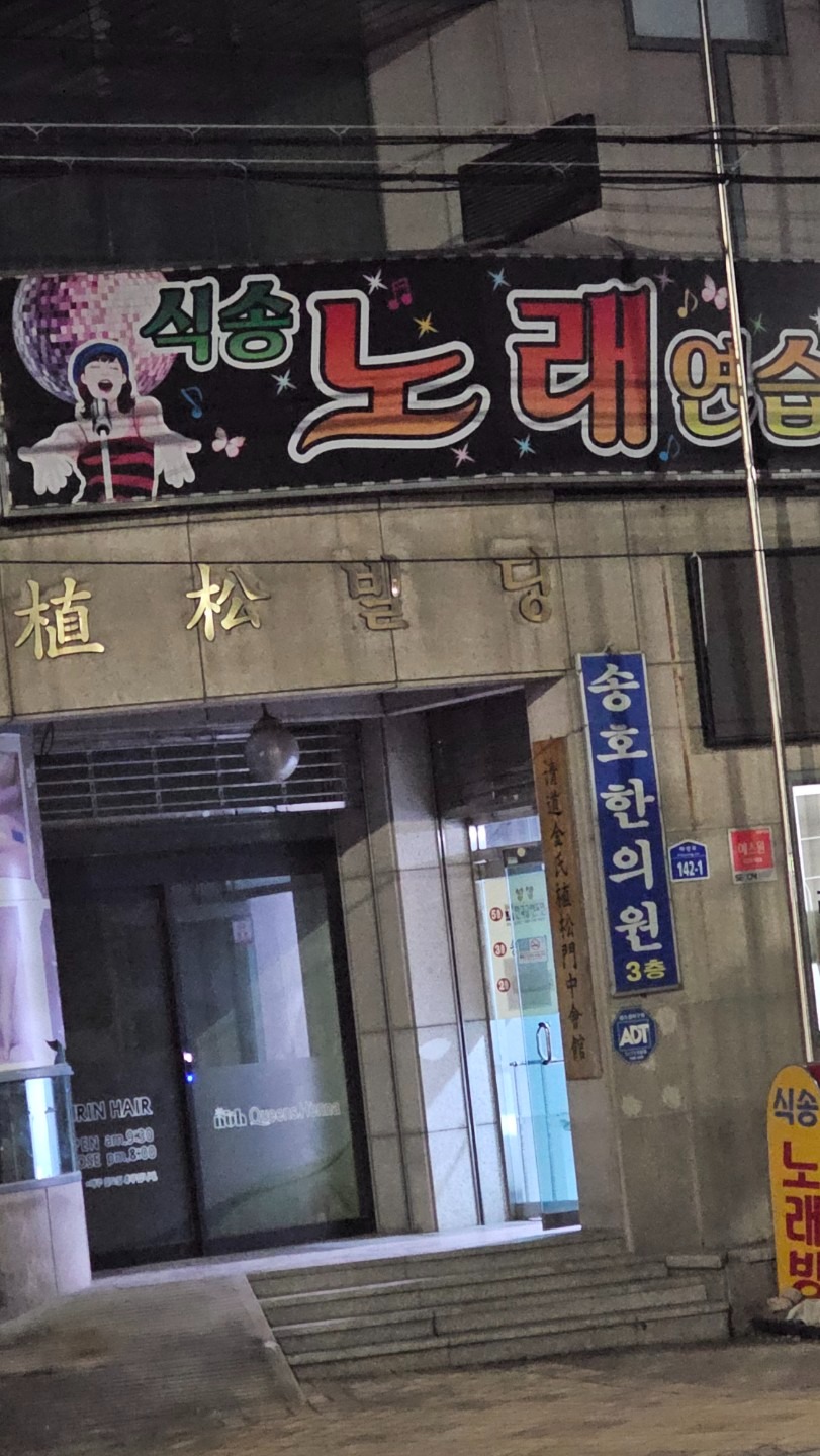 경상북도 경산시 하양읍 이웃들이 자주 가는 노래방 | 당근