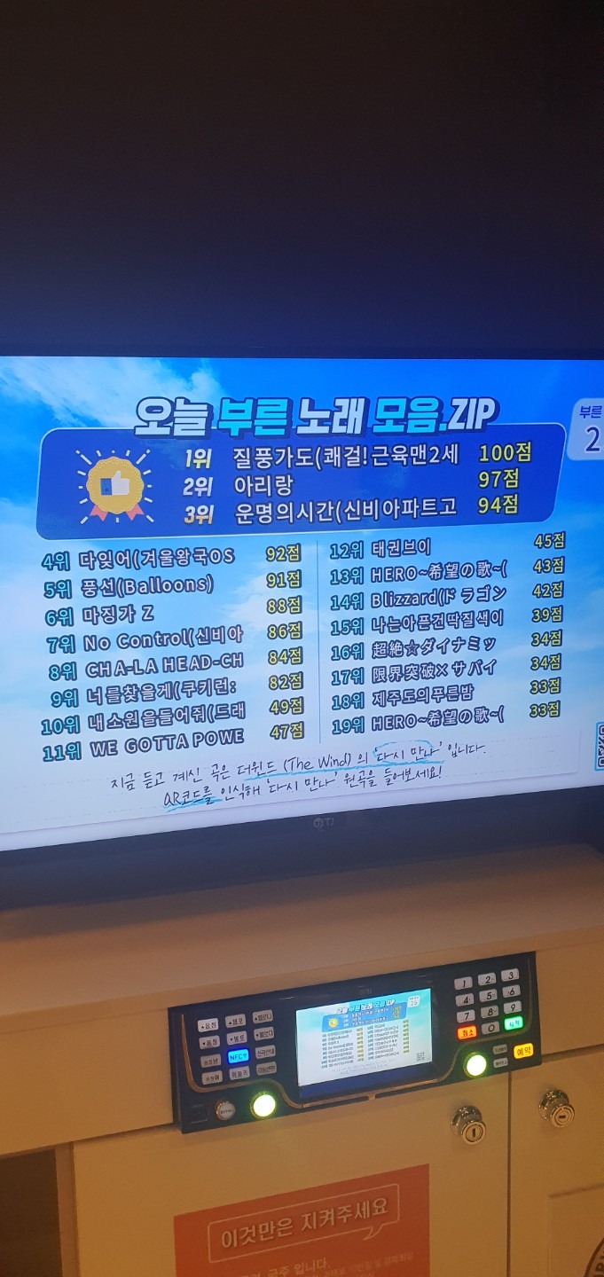 멜론코인노래연습장 | 광주광역시 남구 진월동 | 노래방 | 당근 동네 업체