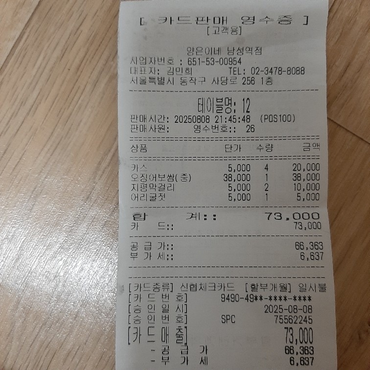 개밥파는고양이사당점 picture 0