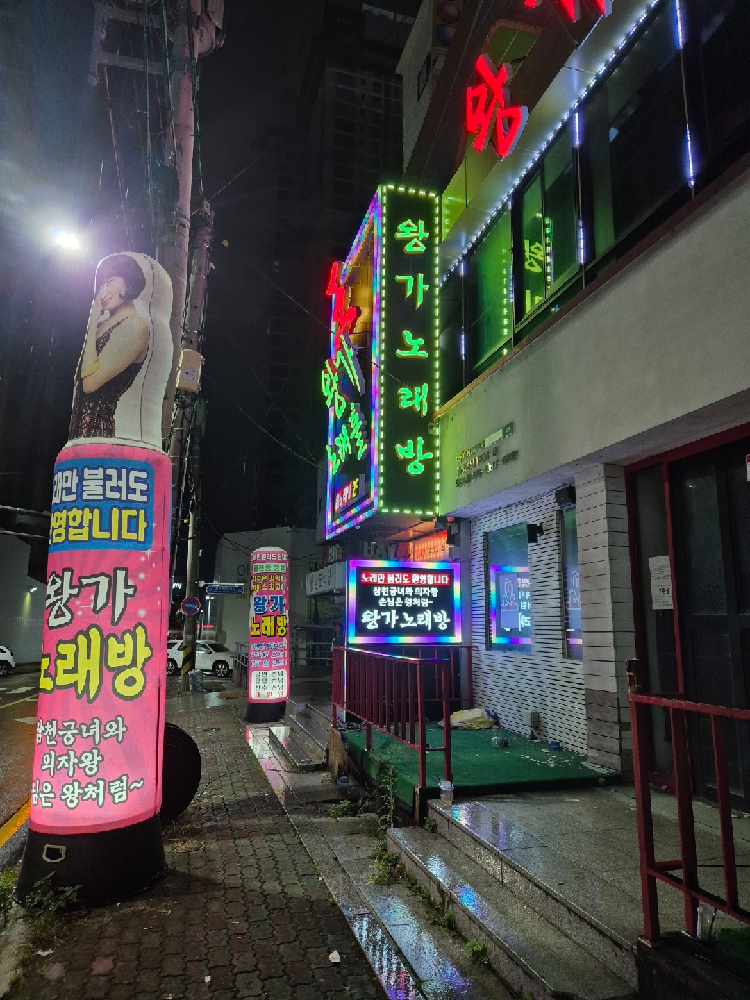 광주광역시 북구 용봉동 이웃들이 자주 가는 노래방 | 당근