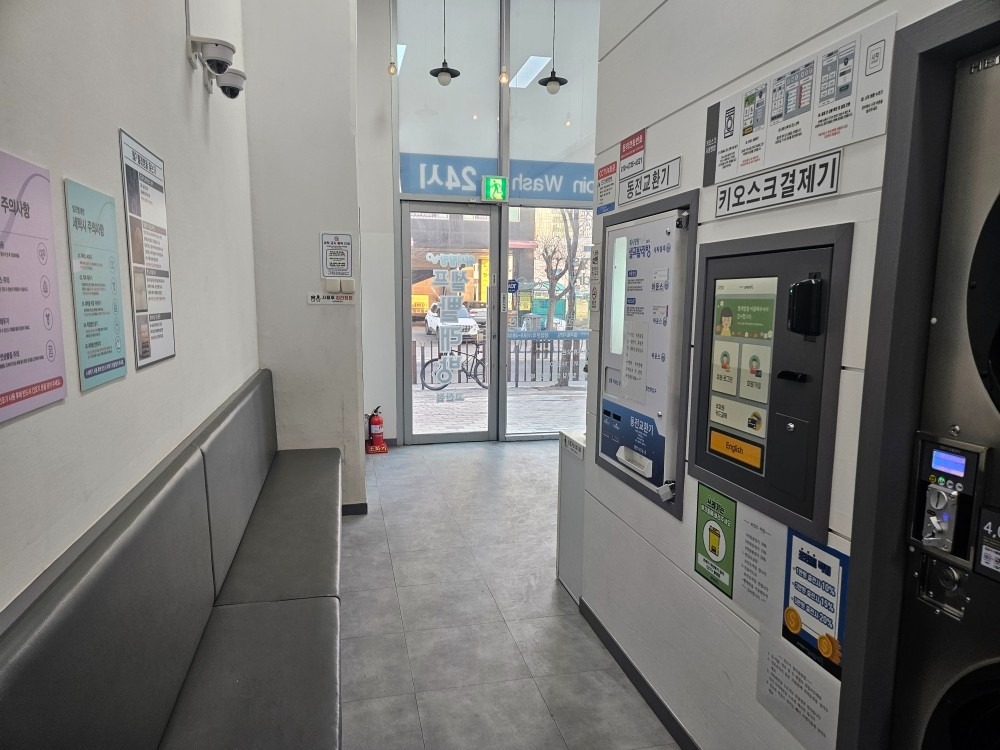 워시팡팡 셀프빨래방 고잔점 picture 6