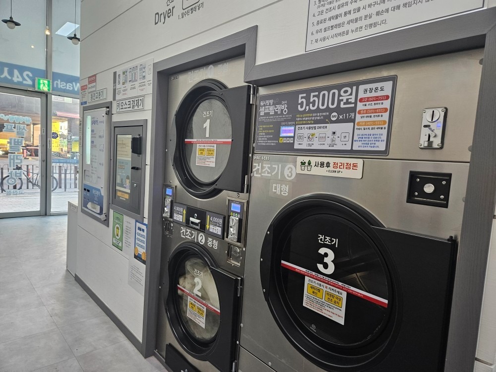 워시팡팡 셀프빨래방 고잔점 picture 7