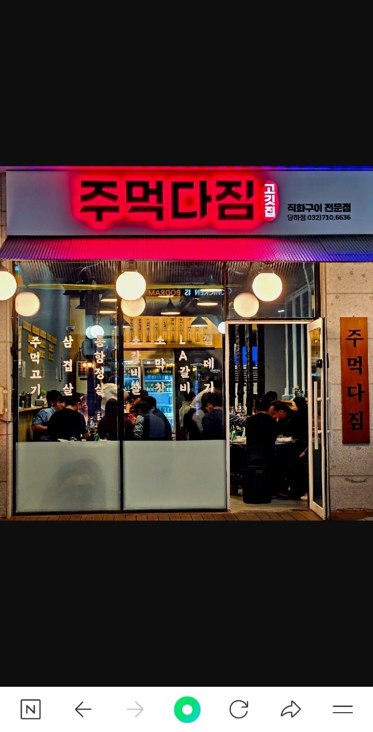 주먹다짐 picture 1