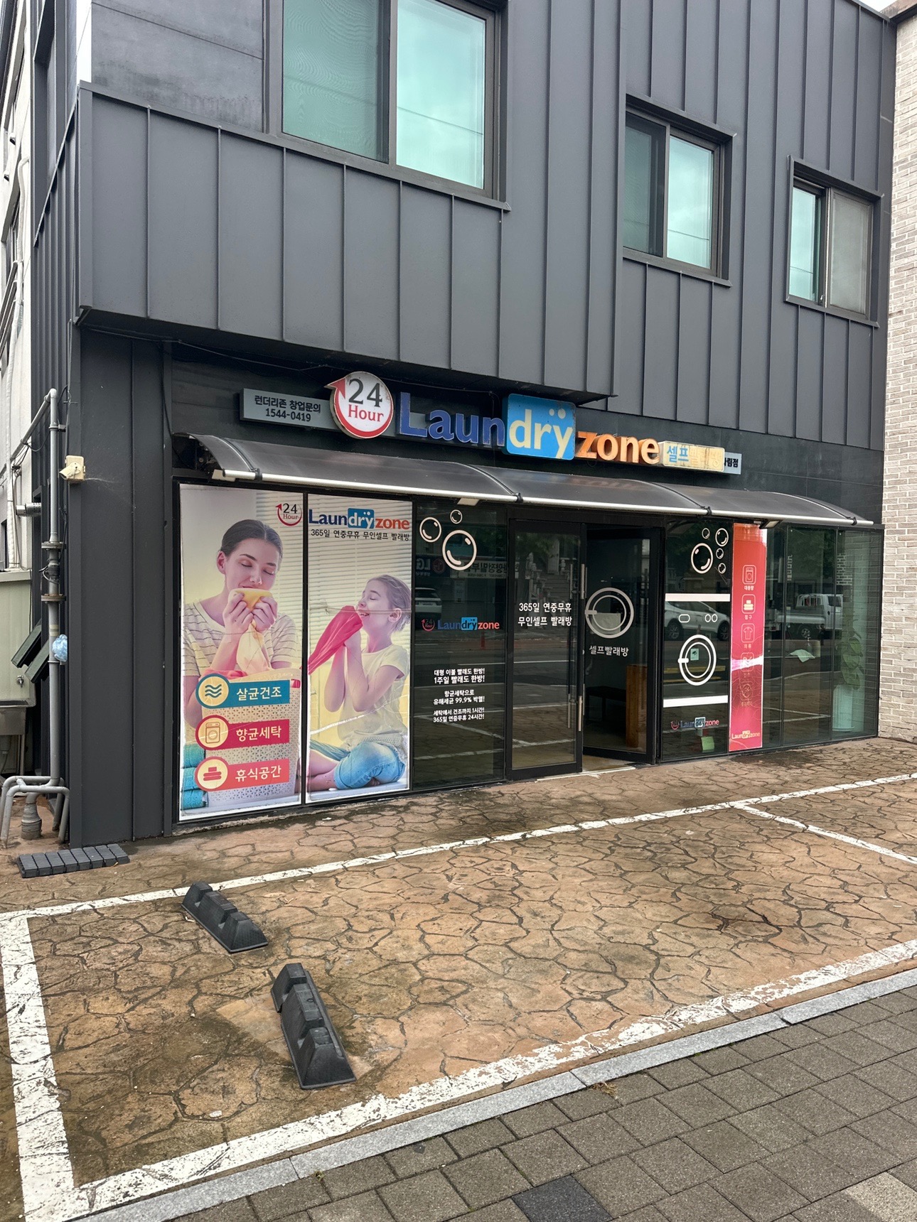 경상남도 창원시 의창구 북면 이웃들이 자주 가는 세탁소 | 당근