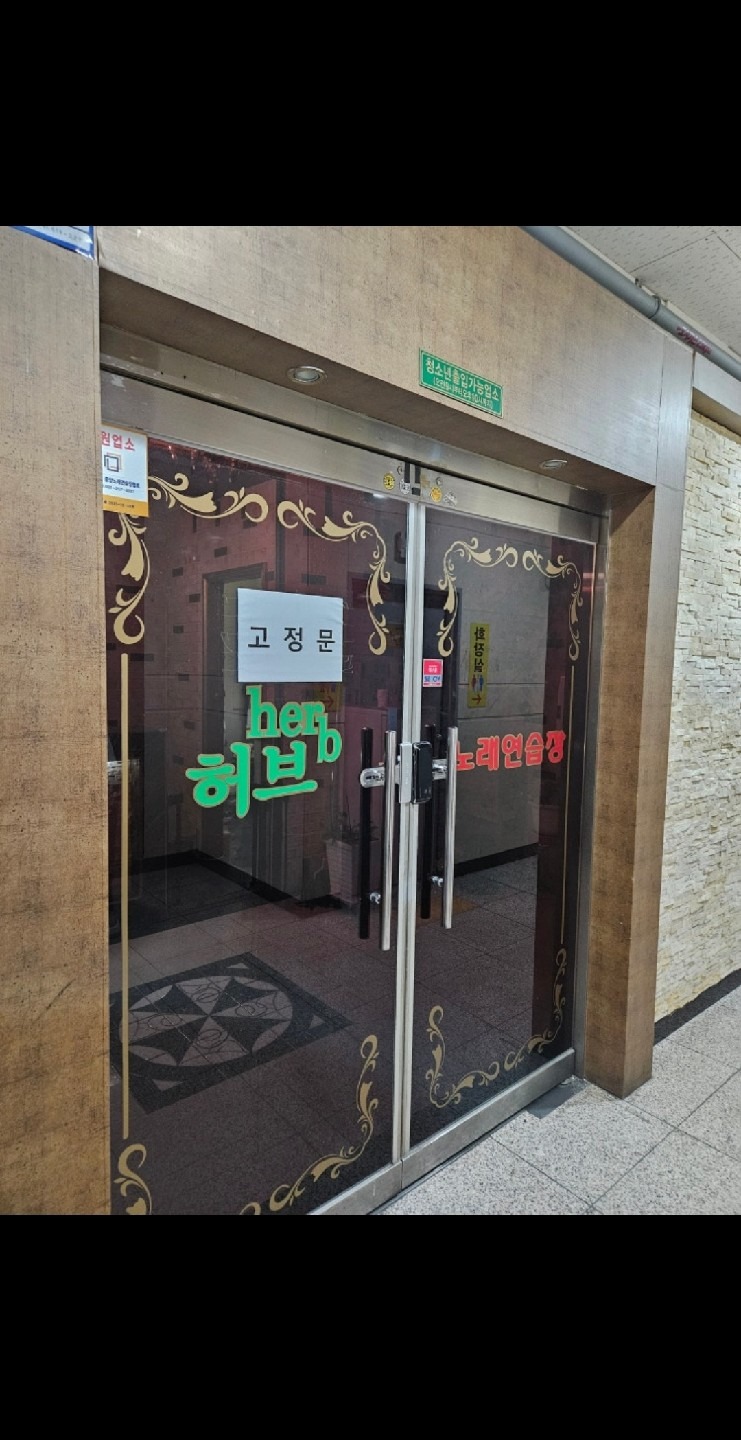 경기도 오산시 원동 이웃들이 자주 가는 노래방 | 당근