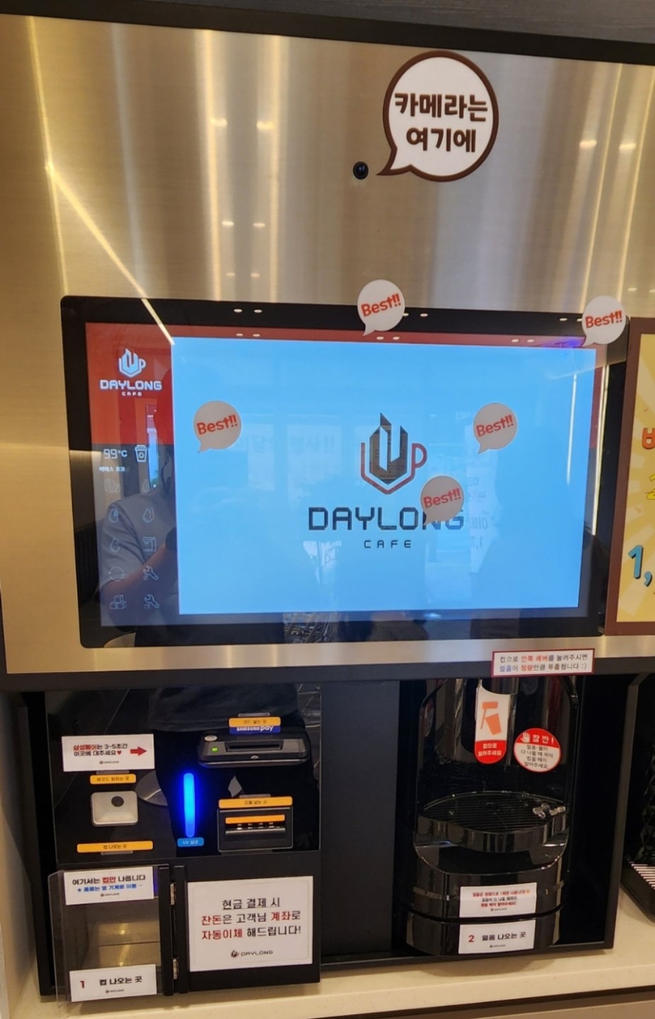 데이롱카페 안동정하동점 | 경상북도 안동시 정하동 | 카페 | 당근 동네 업체