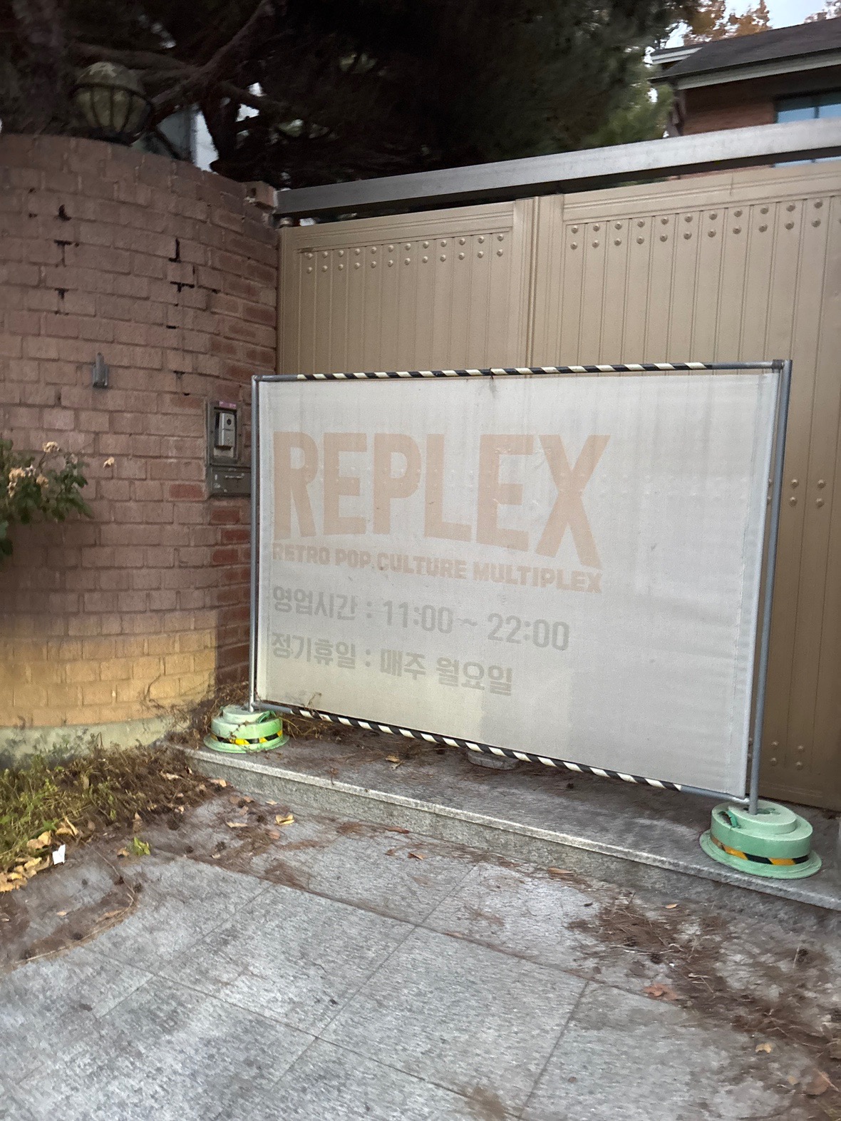 리플릭스 | 경기도 과천시 문원동 | 카페 | 당근 동네 업체