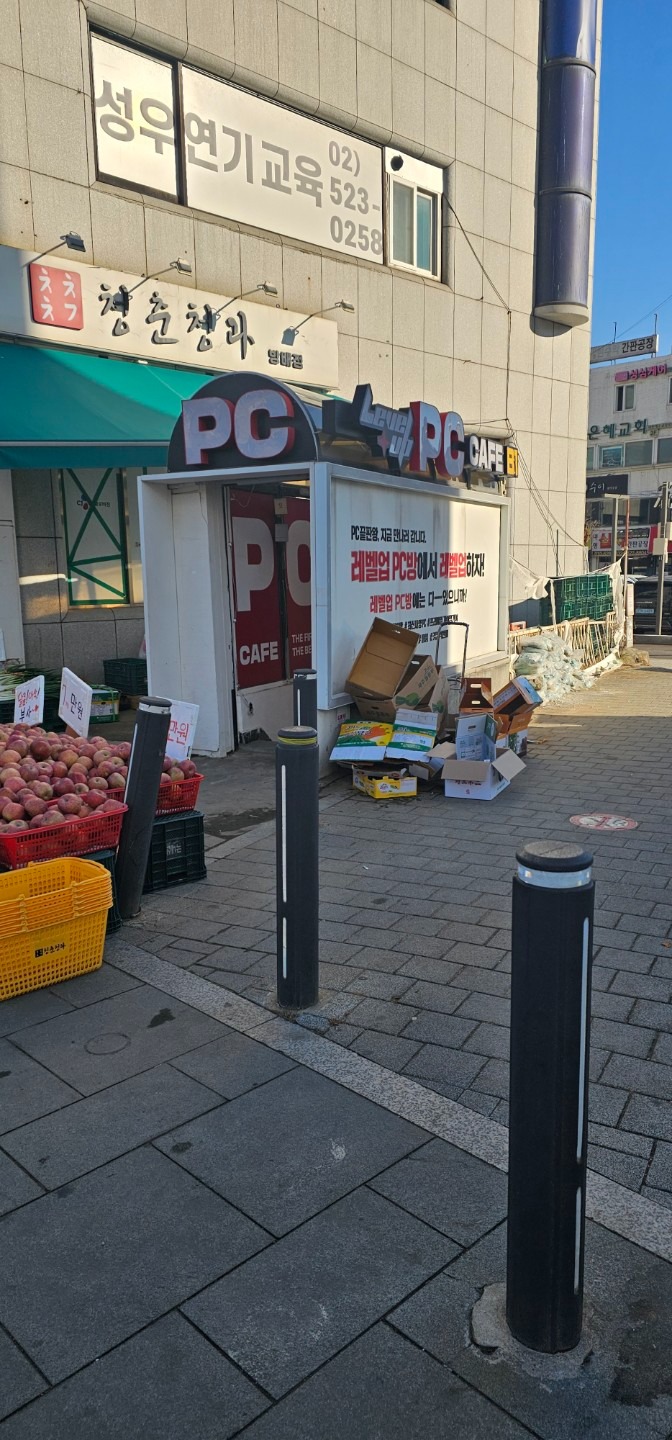 서울특별시 서초구 서초동 이웃들이 자주 가는 PC방 | 당근