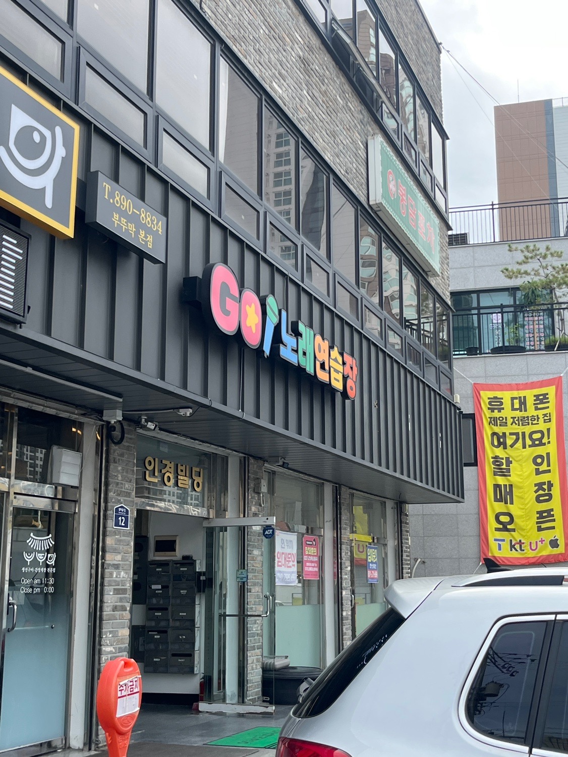 경기도 화성시 향남읍 이웃들이 자주 가는 노래방 | 당근