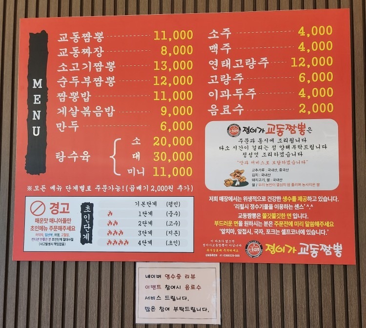 중식