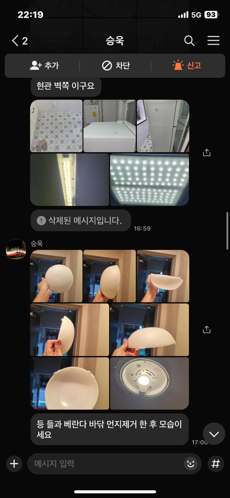 에이투제트 홈케어 picture 4