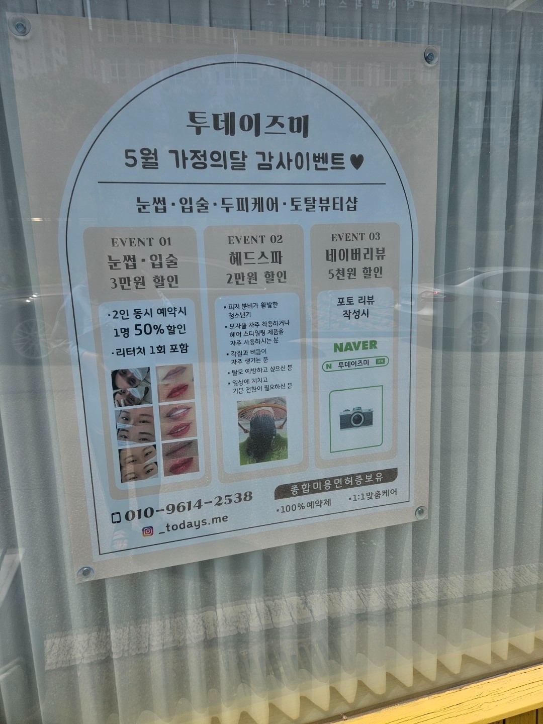 투데이즈미 picture 9
