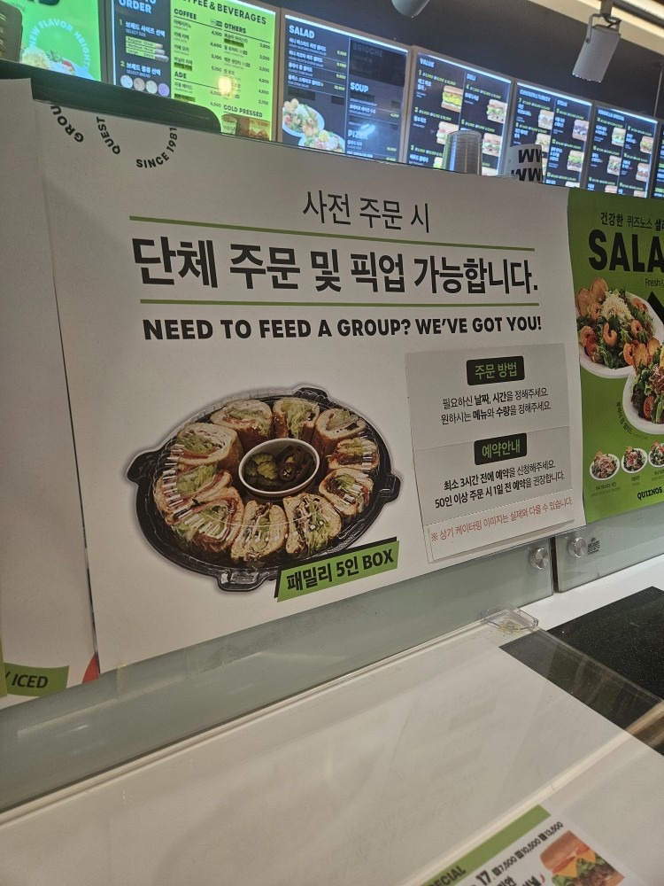퀴즈노스 picture 4