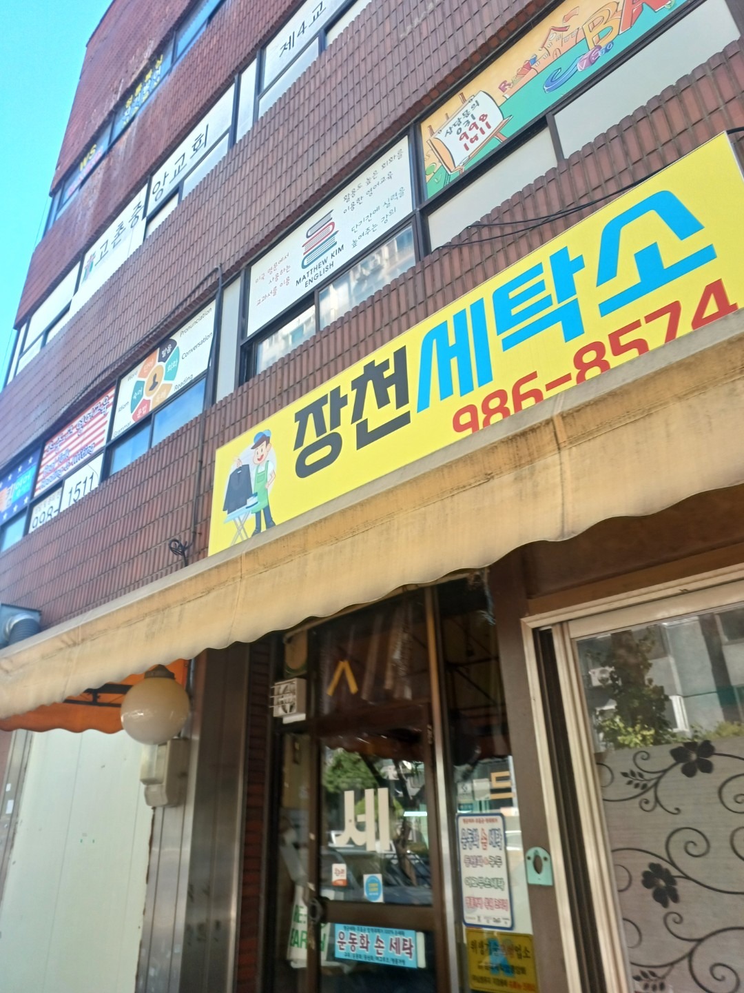 경기도 김포시 운양동 이웃들이 자주 가는 수선 | 당근