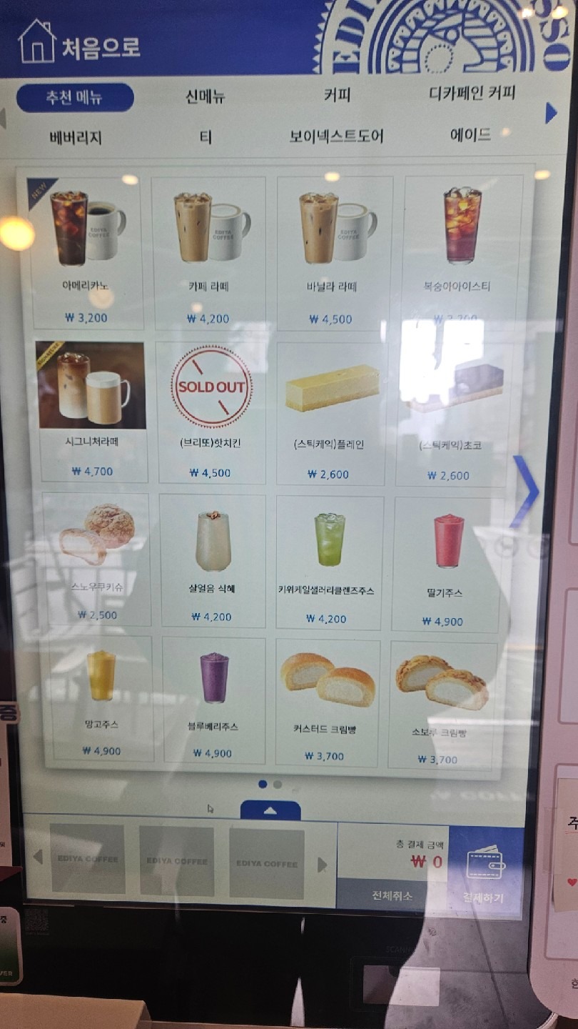 이디야커피 신내동점 | 서울특별시 중랑구 신내동 | 카페 | 당근 동네 업체