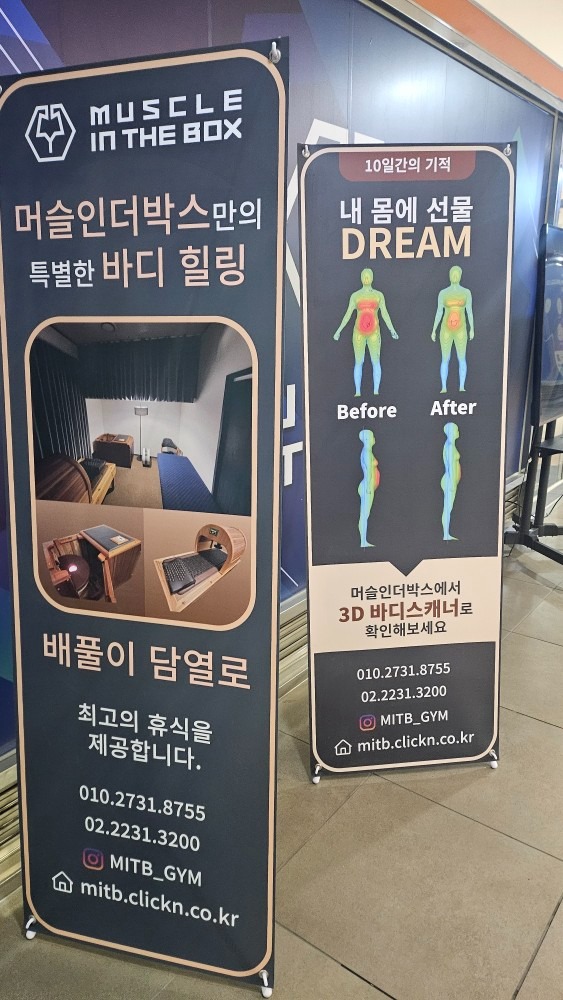 머슬인더박스 picture 9