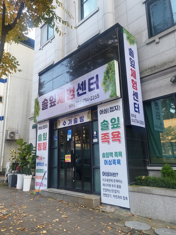 수가솔방 picture 5