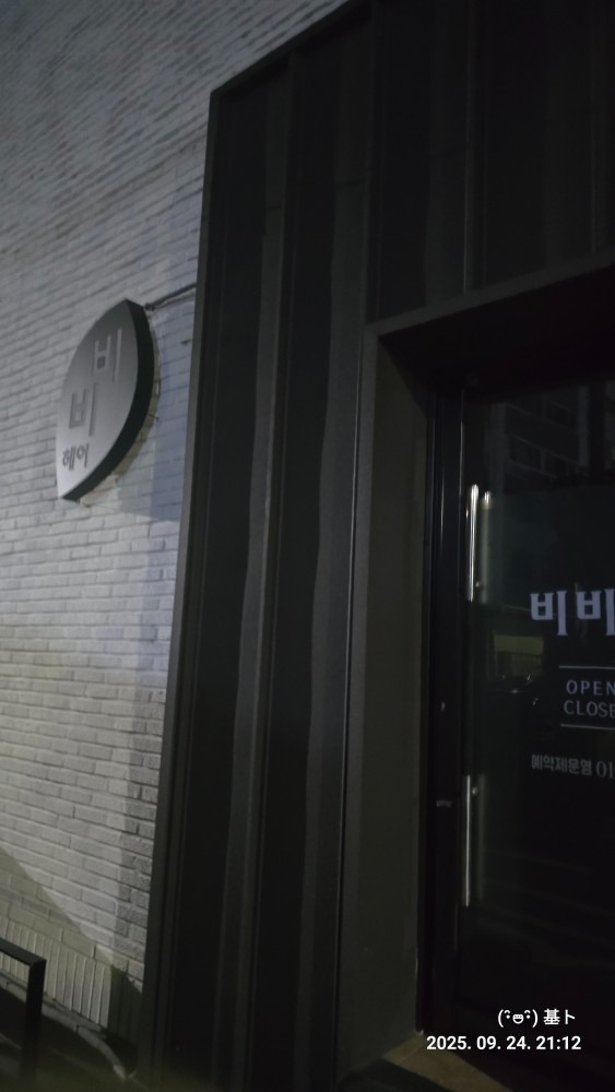비비헤어 picture 1
