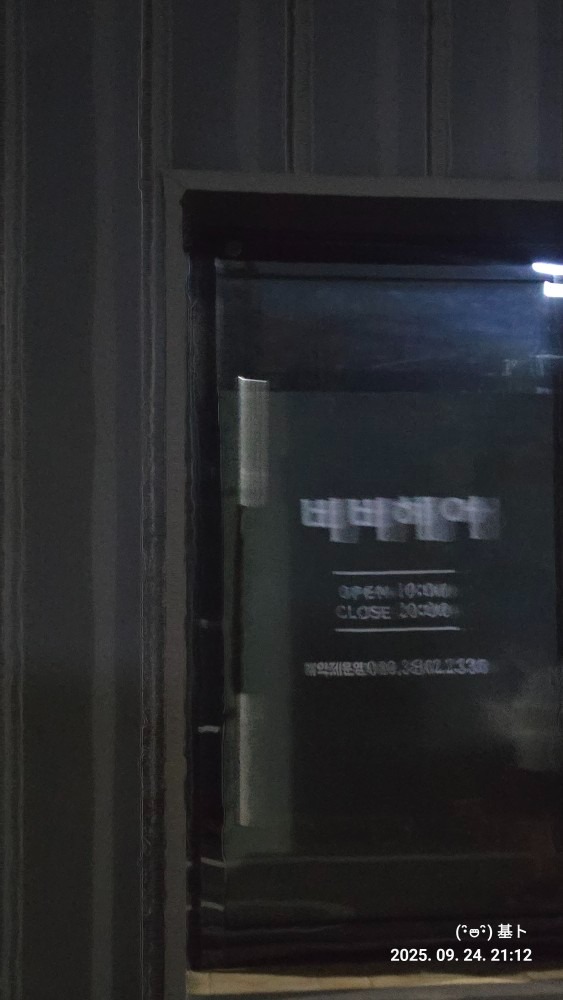 비비헤어 picture 2