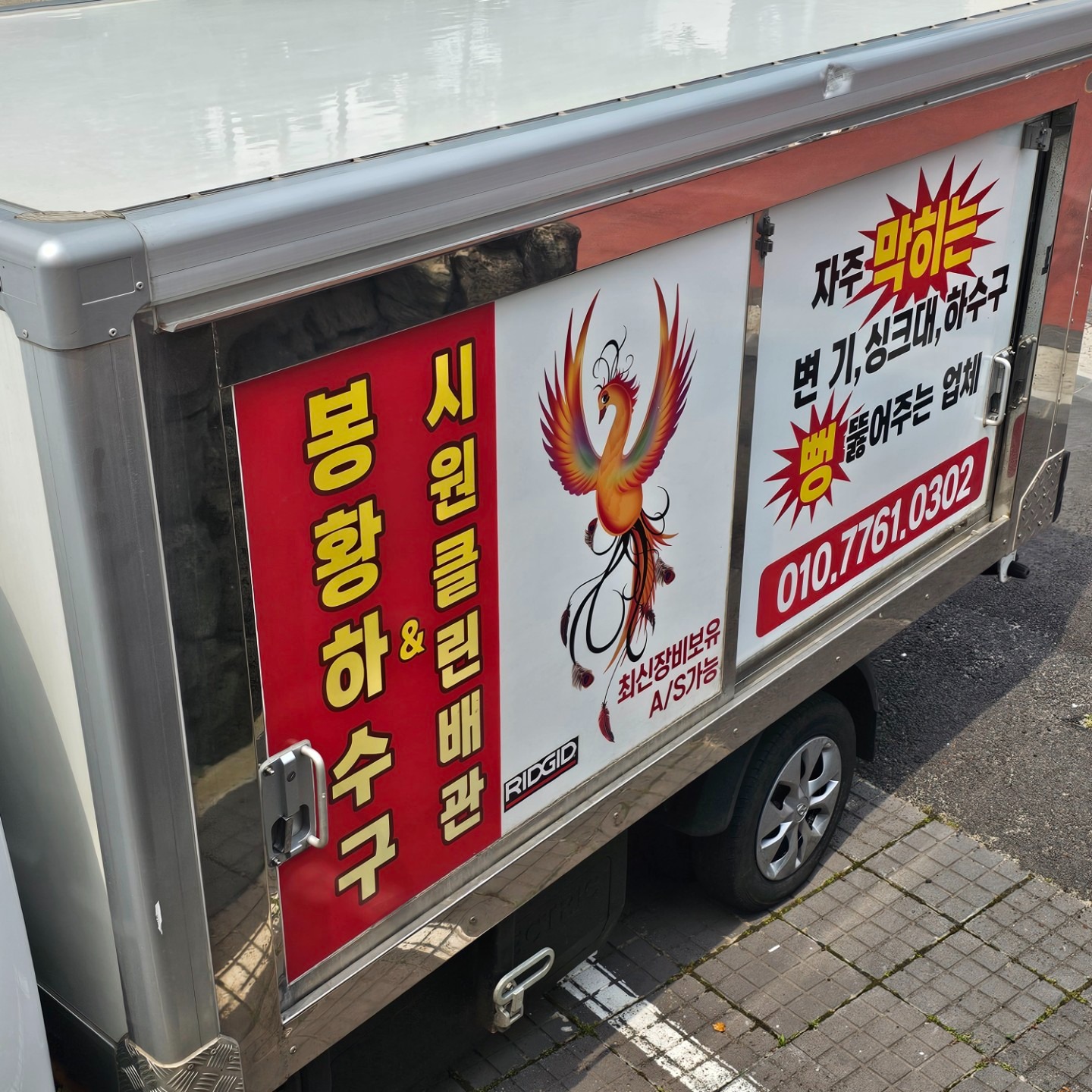 봉황하수구in시원클린배관제주하수구막힘 picture 3