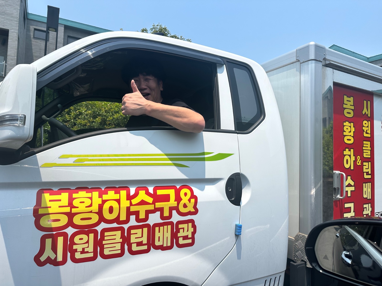 봉황하수구in시원클린배관제주하수구막힘 picture 4