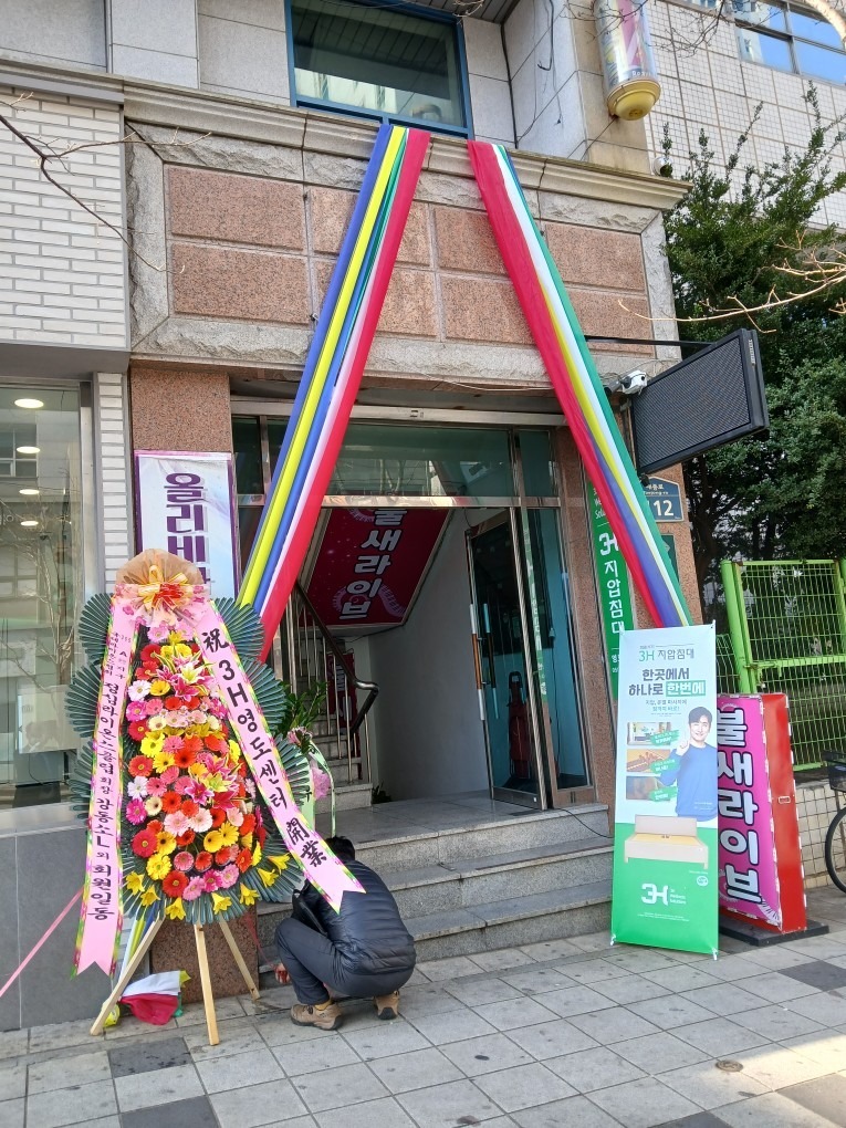 3H지압침대영도센터
