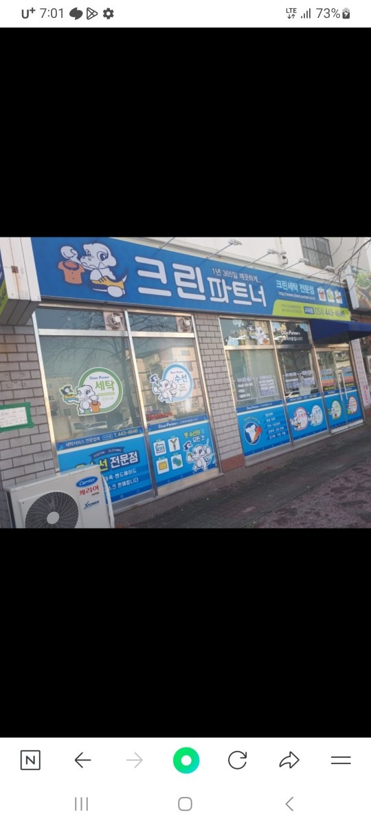 크린파트너사곡점