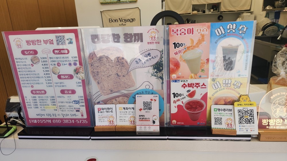 빵빵한부엌 picture 1