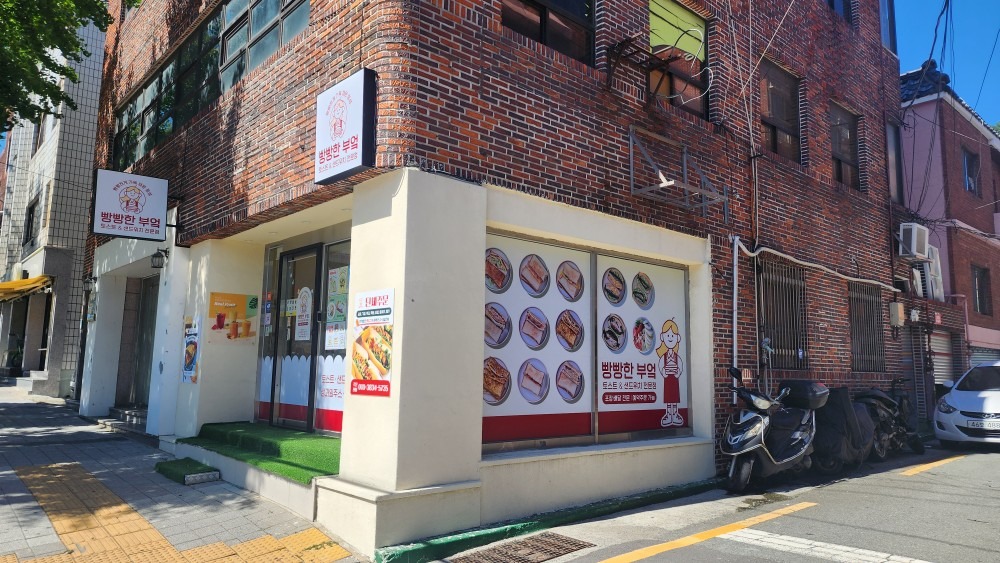 빵빵한부엌 picture 4