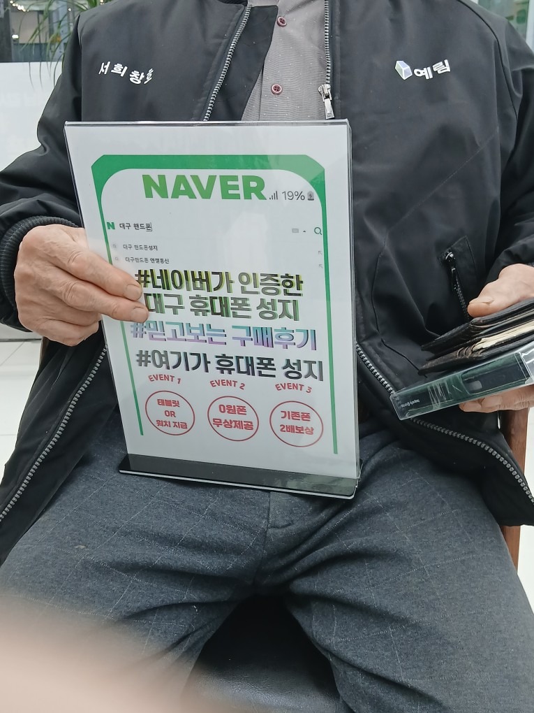 엔젤통신 감삼점 picture 9