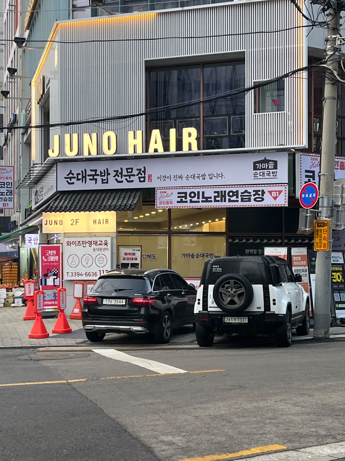 코인홀릭 코인노래연습장 장안사거리점 | 서울특별시 동대문구 장안동 | 노래방 | 당근 동네 업체